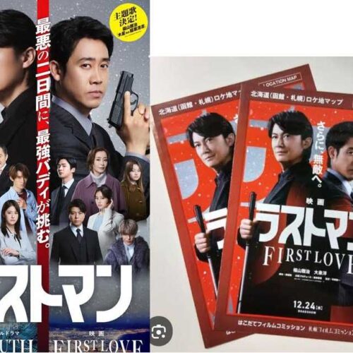 映画ロケ地の函館「ラストマン-FIRST LOVE」